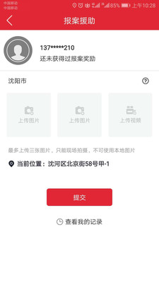 小车用车管家app v3.0.5