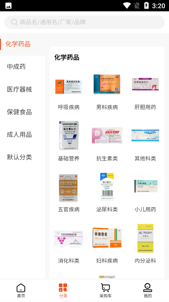 南阳普强医药最新版 v1.3