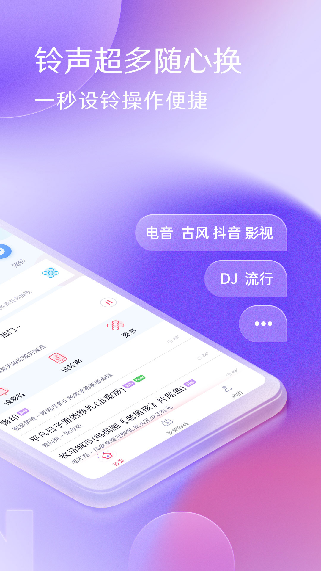 酷音铃声app v7.5.80