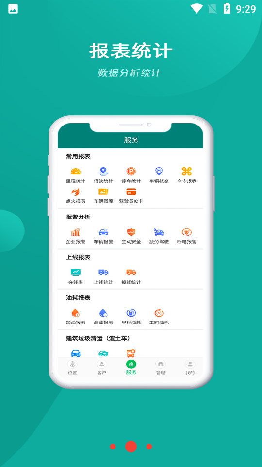 易查车app v3.1.37
