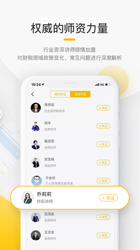 亿企学会app v4.22.0
