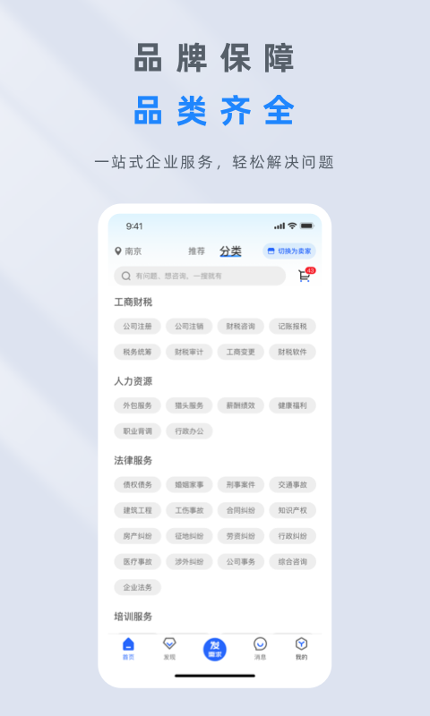 爱亿企app v1.0.4.