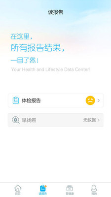 记健康(慈铭体检结果查询系统) v7.2.2