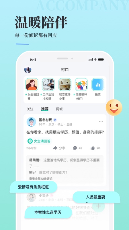 青藤之恋App v5.45.0