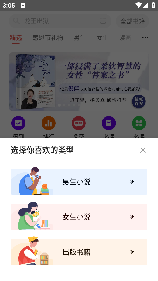 电子书快速阅读app v7.21.62.20251015
