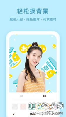 抠图P图秀app手机版下载 v7.8.19