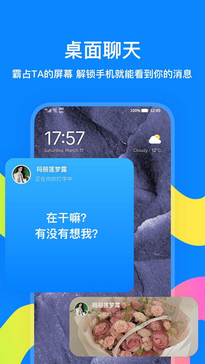 火星交友app v5.0.3