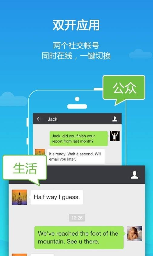 平行空间64位优化版(Parallel Space 64Bit Support) v1.0.3086