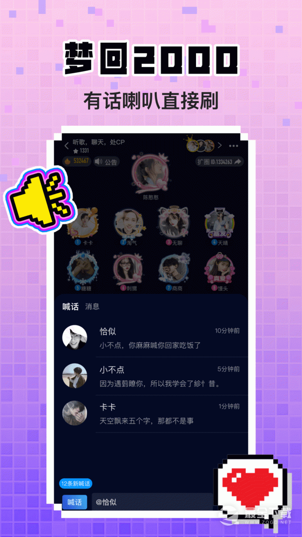 不眠 v4.1.9
