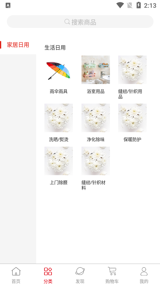 康业生活安卓版 v1.0