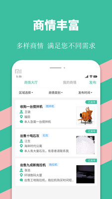 优途快达司机app v2.1.8
