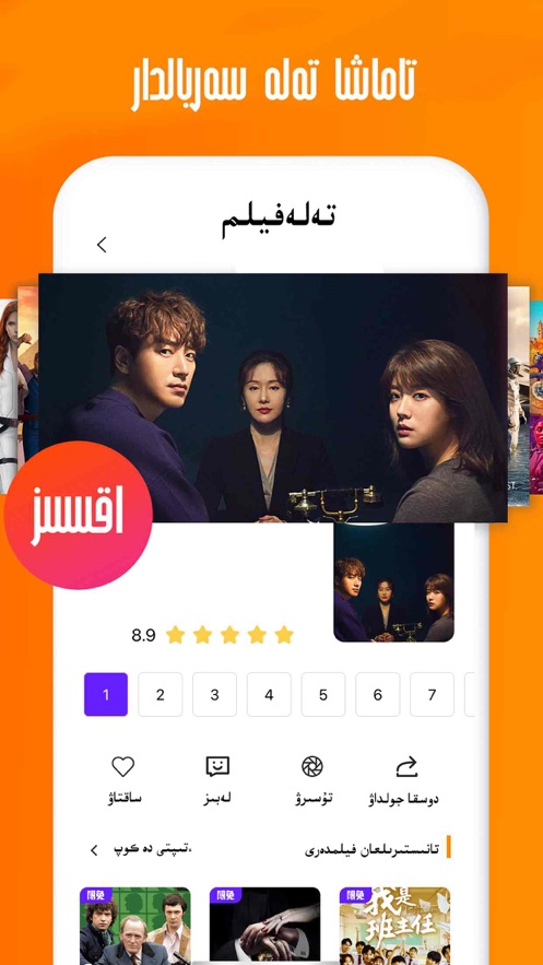 Bawrsak哈萨克下载 v2.5.1