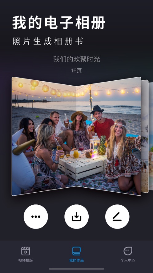 汇声绘影app v7.2