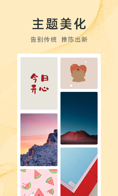 锦绣壁纸官方下载 v1.0.0.0