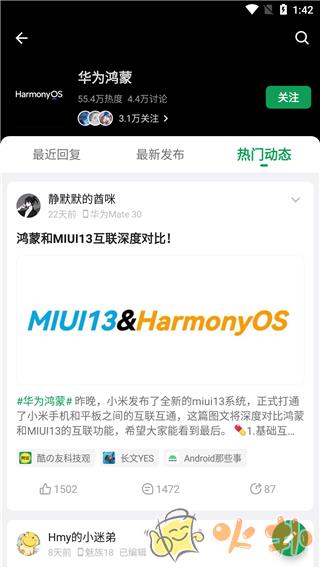 酷安应用市场 v13.3.3