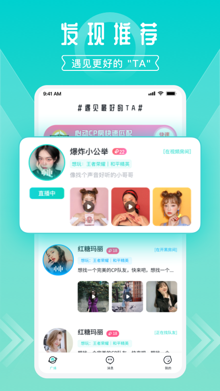 开团app v2.2.1.8