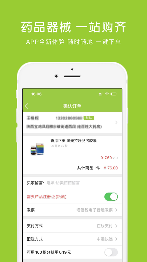 马苗苗APP v1.1.3