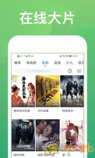 快看影视大全 v8.3.5