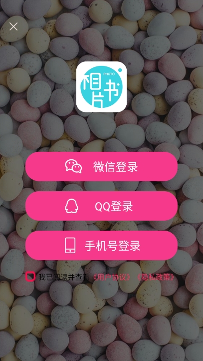 相片书制作app官方版下载 v2.3.5