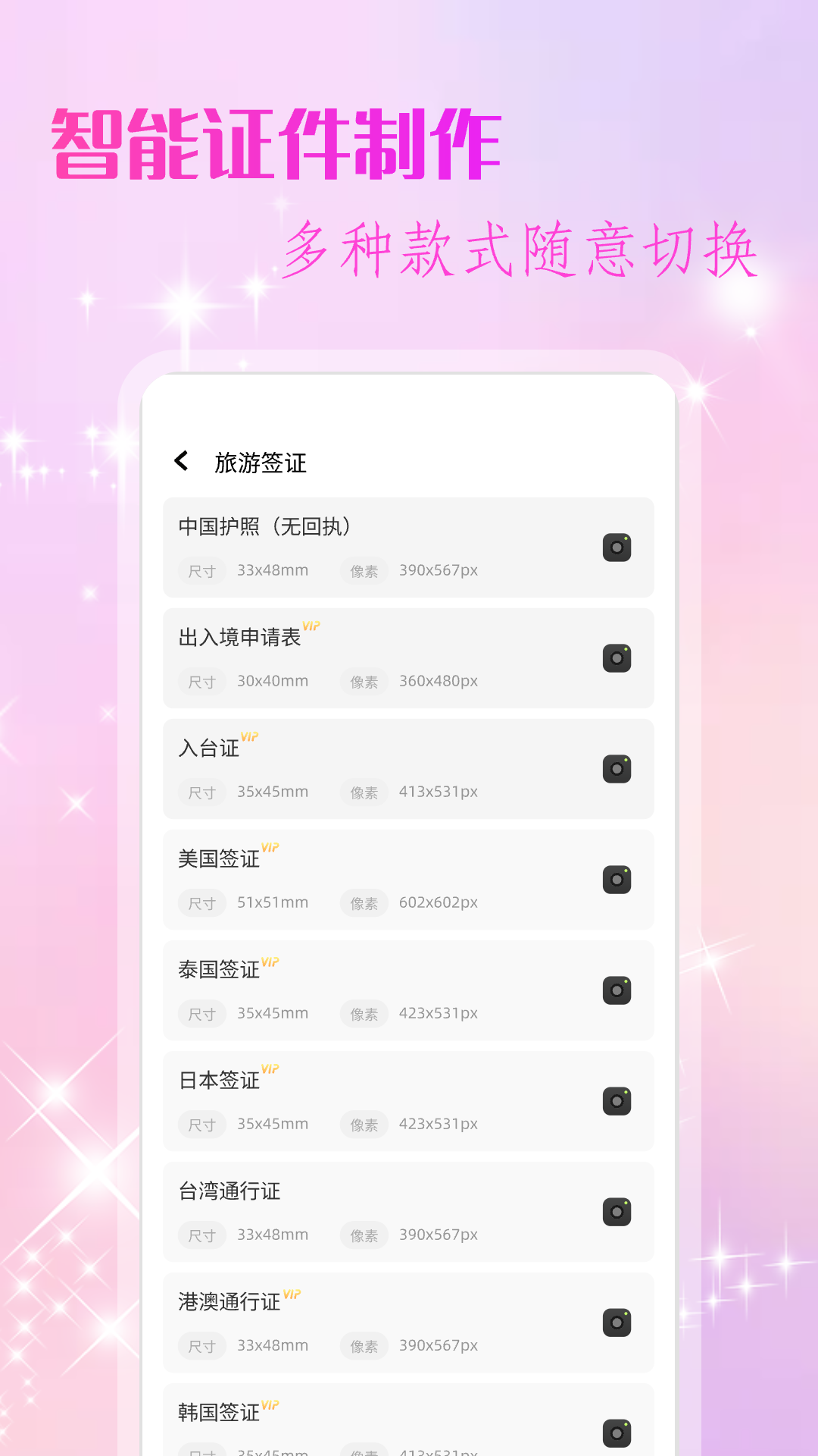 改图鸭软件下载免费版 v1.18