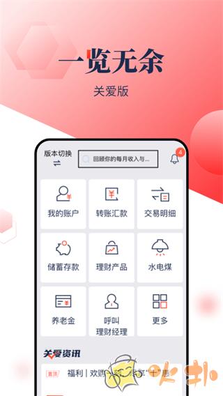 浦发银行app v12.1.7
