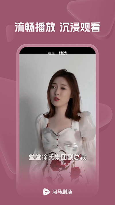 河马剧场短剧下载 v2.19.1