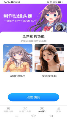 速速扫描王 vv2.5.0.3