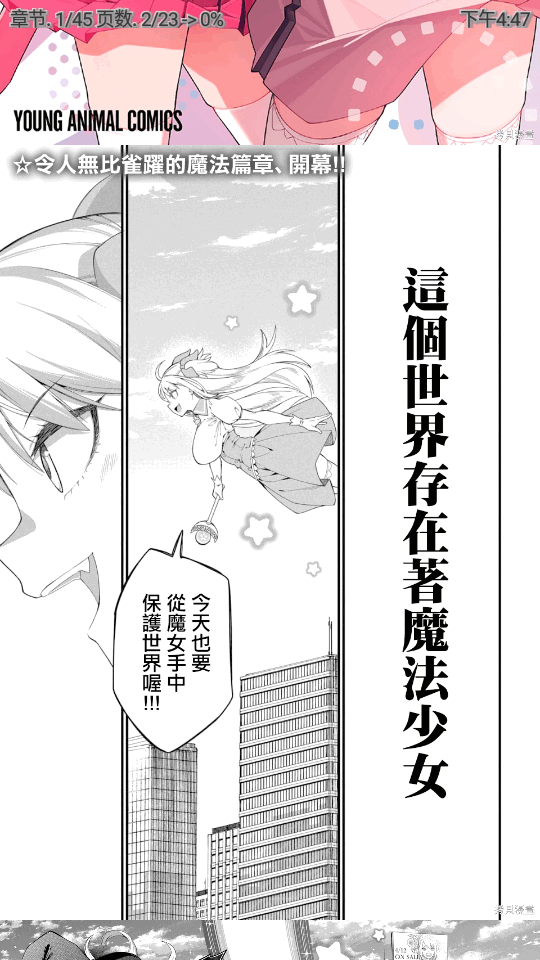 PasteMangaX软件 v2.1.16