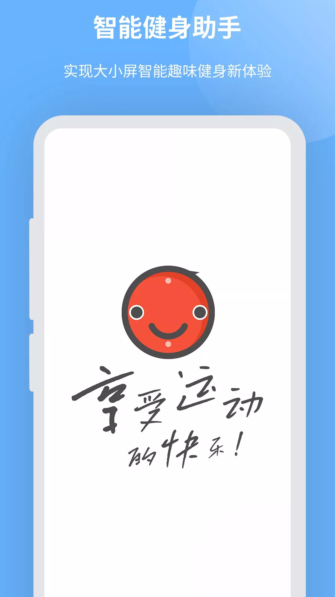 ai智能健身助手游戏控制器 v1.00.00