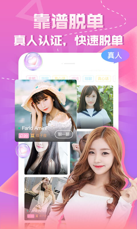 知趣聊天app下载安装 v1.2.7