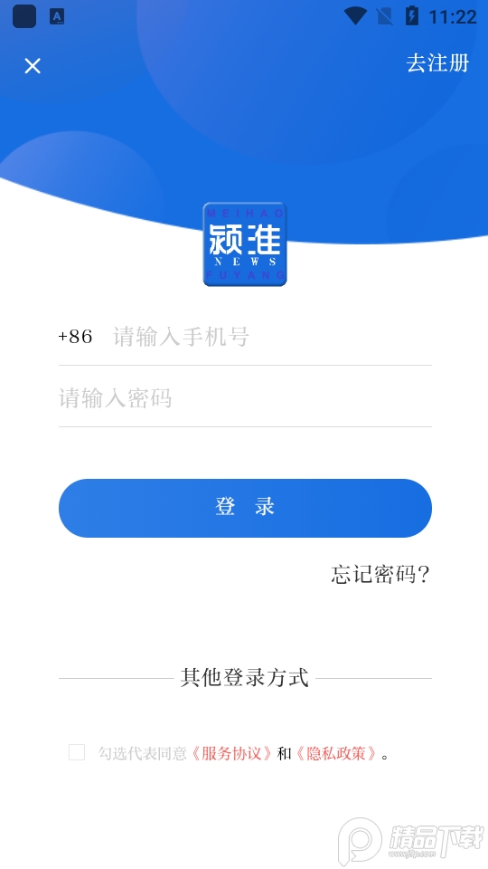 颍淮新闻客户端