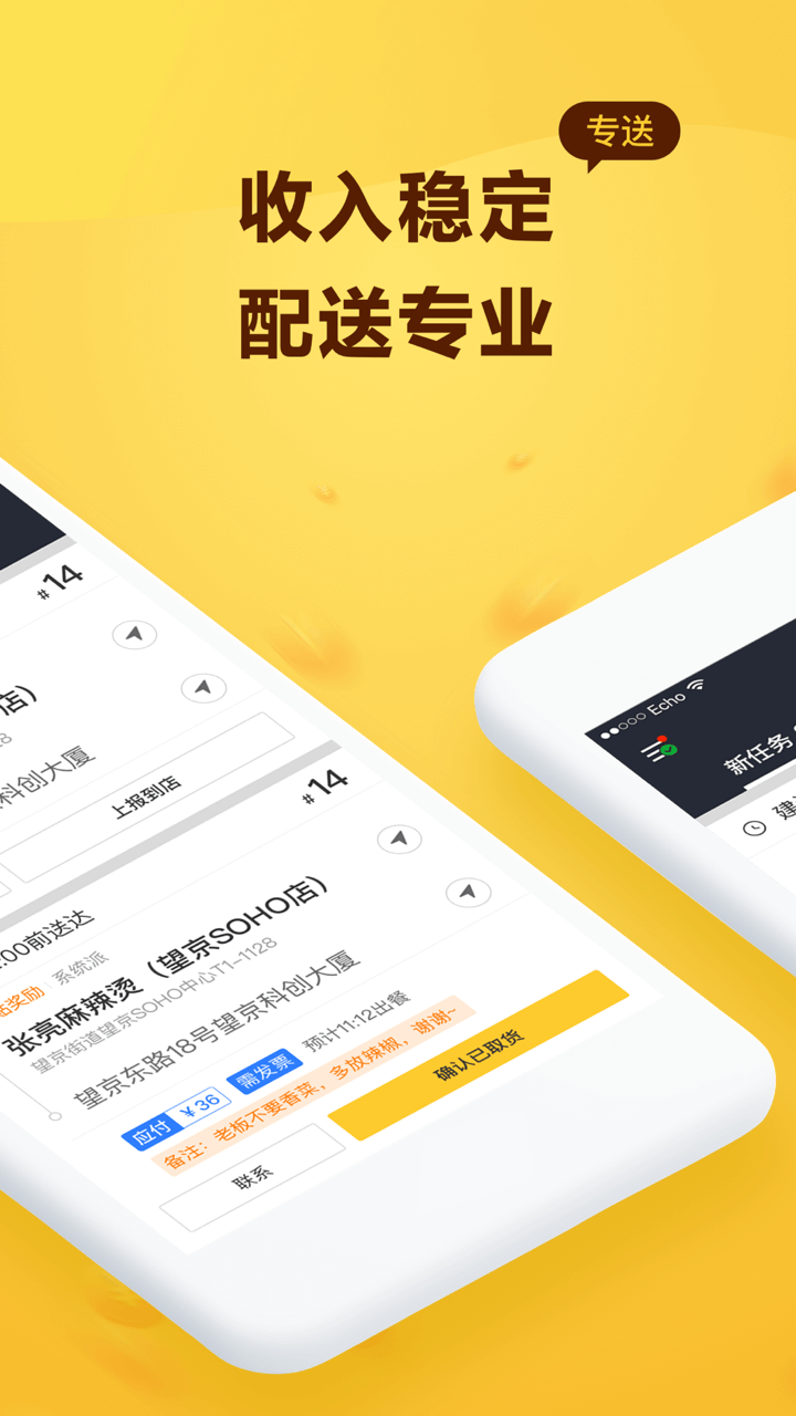 美团骑手app v13.0.0.5601