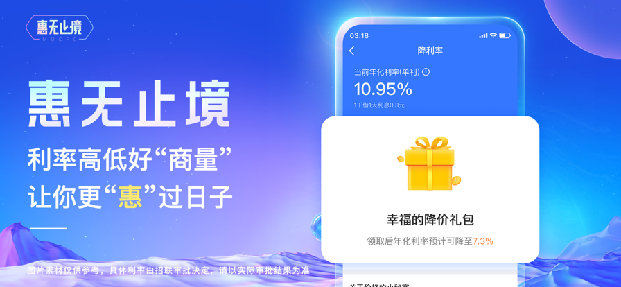 招联金融2022最新版 v6.4.1