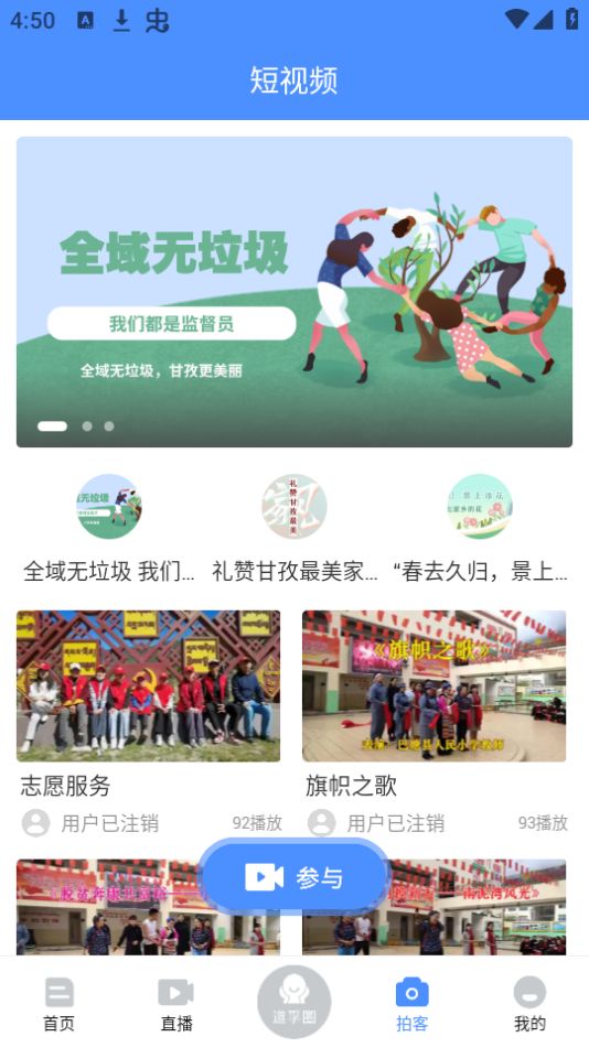 云上道孚app最新版安卓 v2.0.0