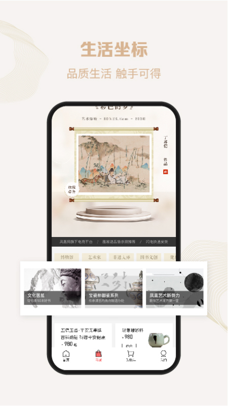 凰家艺品app v2.0.0.22