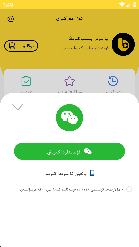 basbas手机版 v1.9.21