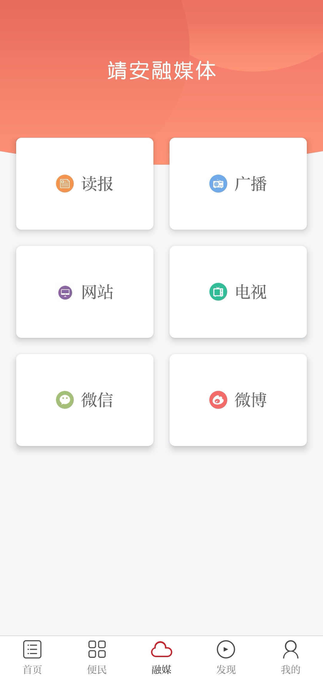 靖安发布app手机版 v3.3.7