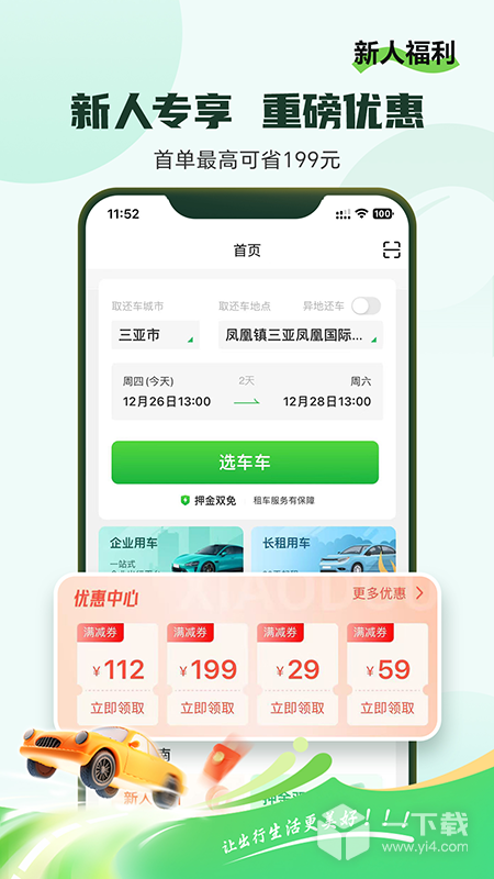 小豆租车 v3.2.2