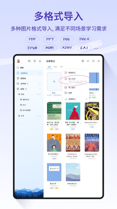 StarNote笔记 v0.10.0