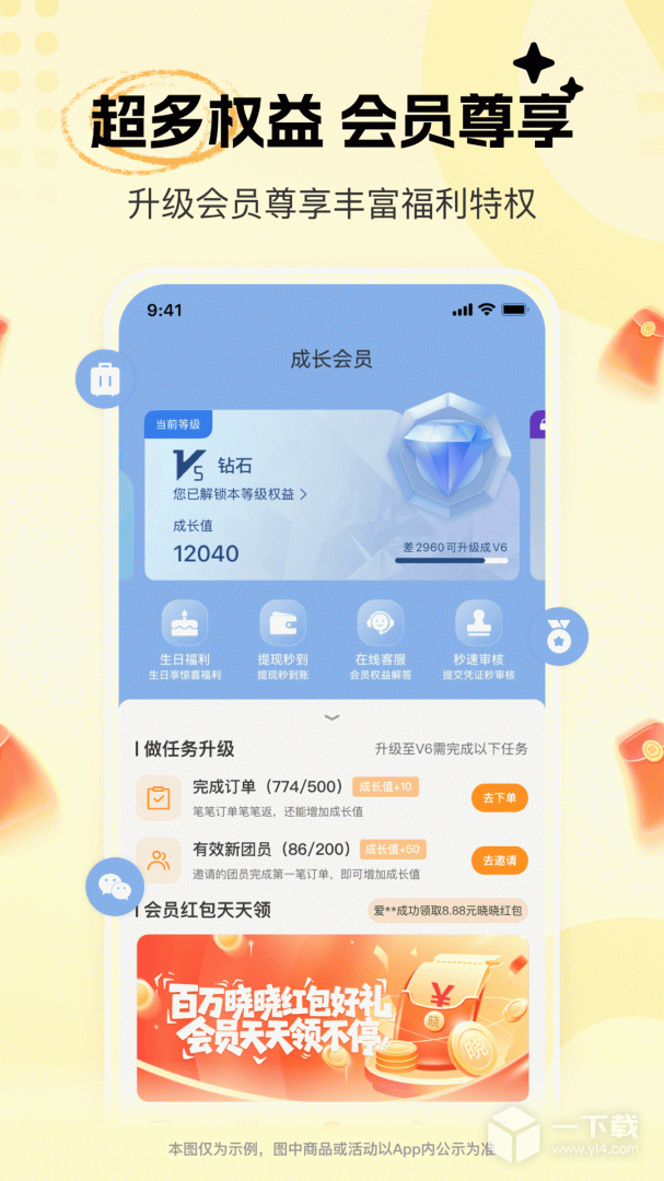 晓晓优选 v4.7.3