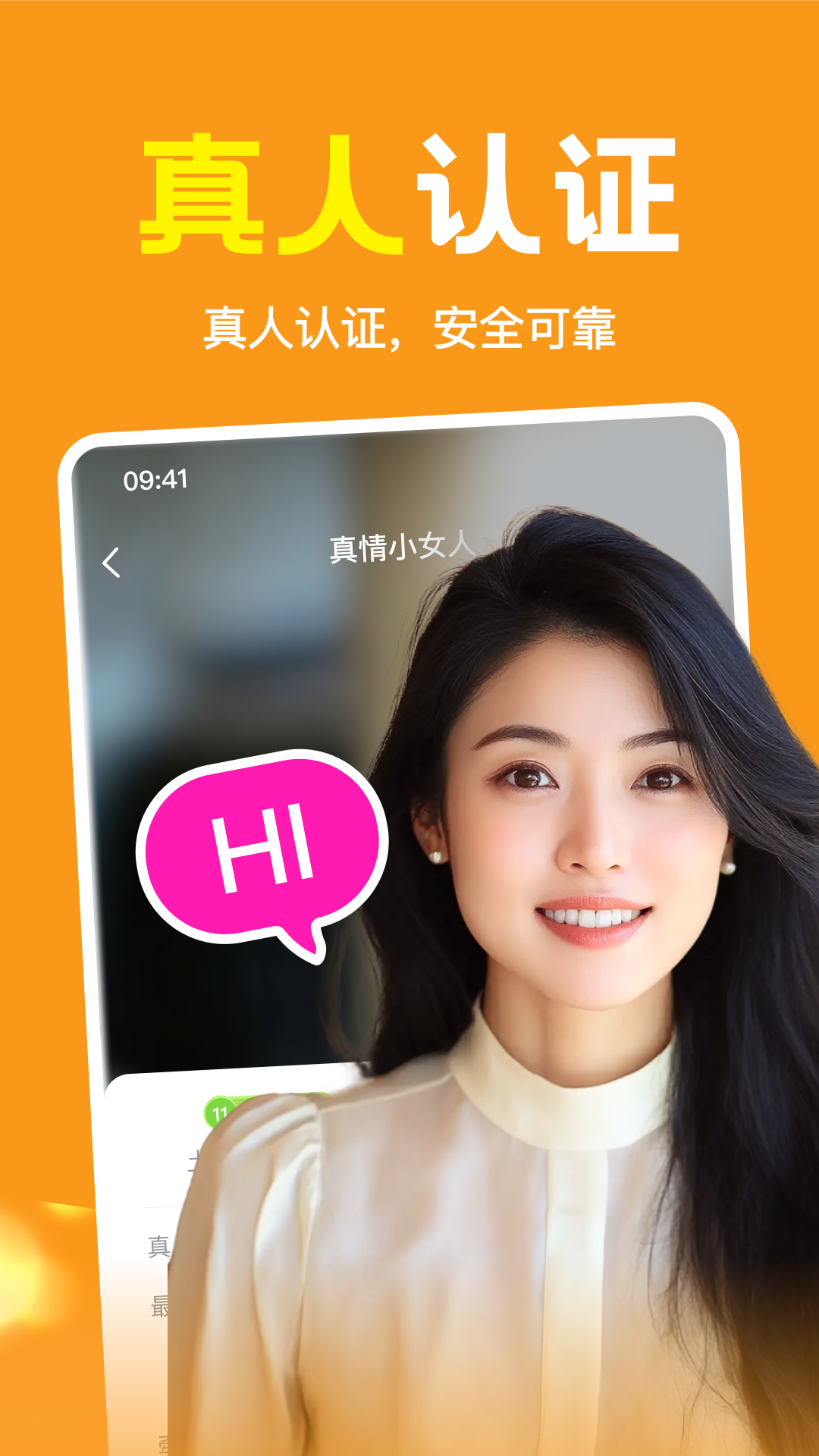 附近伴欢app v1.4.04