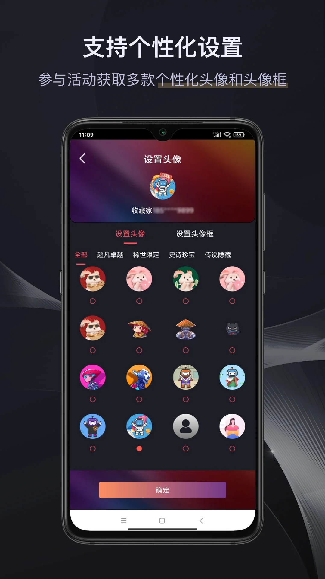 时藏中国官方app下载 v1.1.0