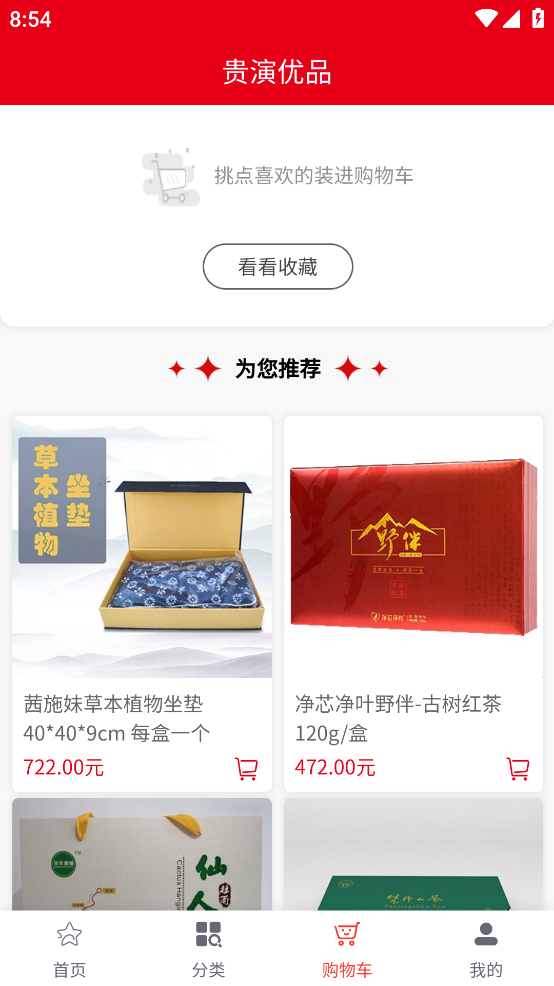 贵演优品app v1.0.0