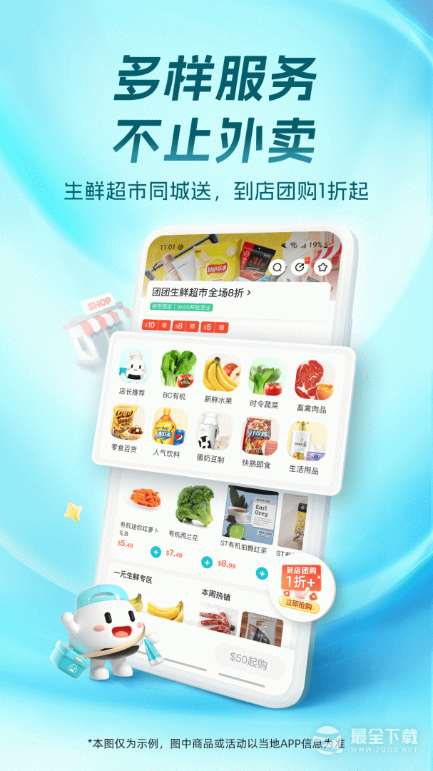 饭团外卖 v6.90.0