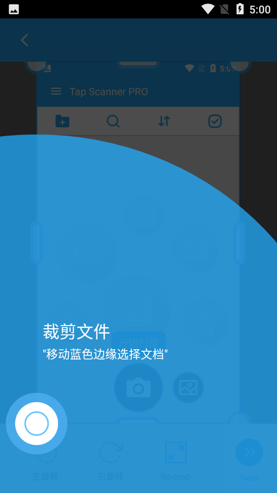 TapScanner汉化版 v3.0.43