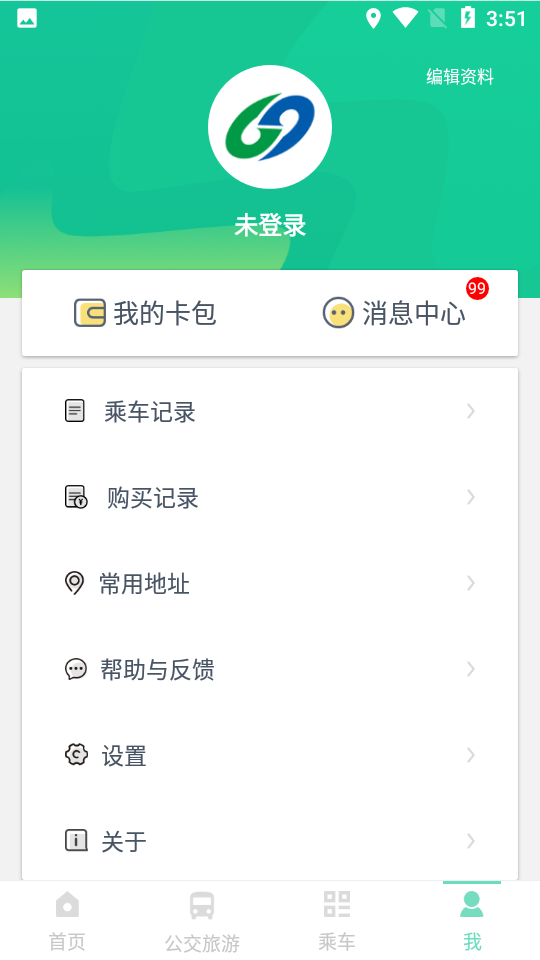 石家庄智慧公交 v3.1.7