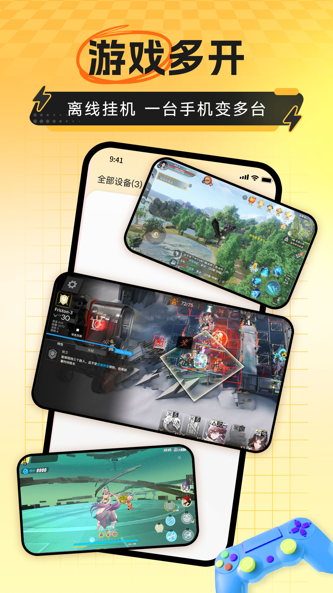 雷电云手机app下载 v4.2.9
