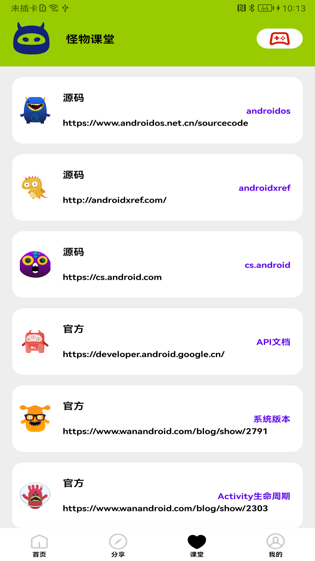 画质怪物app v1.3.8