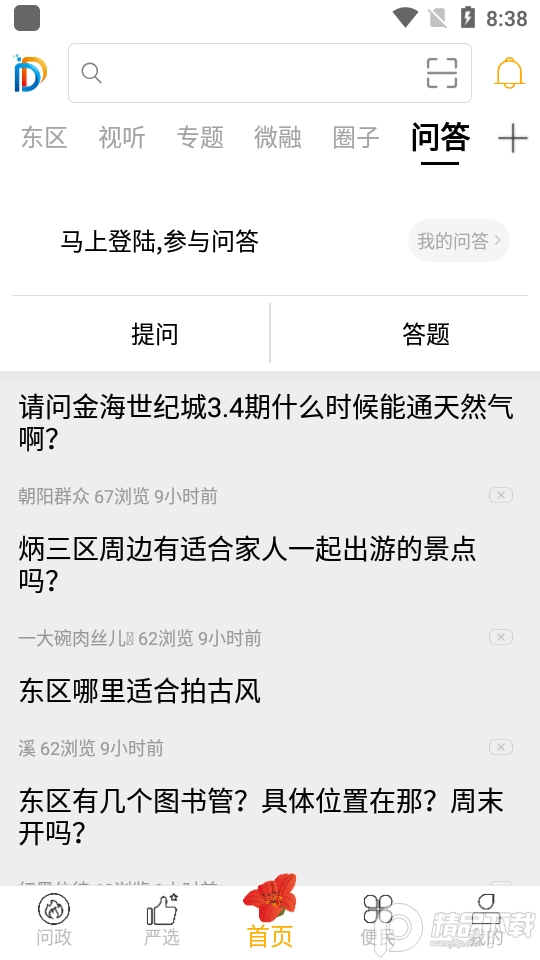 幸福东区APP v5.9.37