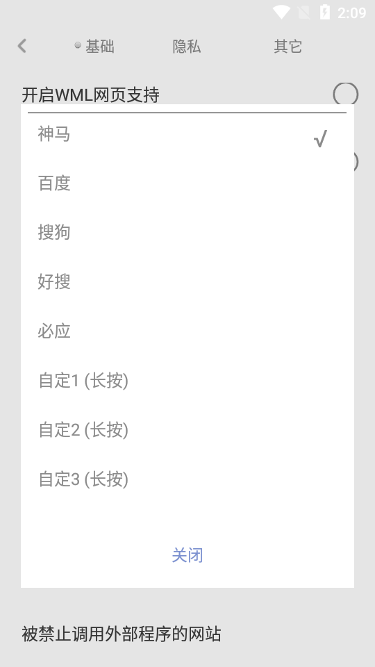 米侠浏览器最新版官方版 v5.5.4.2